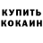 Кокаин VHQ hochyznat