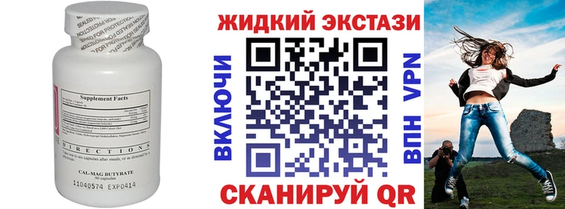 Бутират 99%  Луховицы 