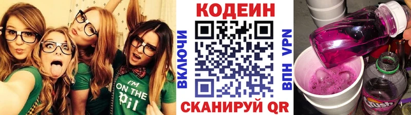 купить  сайты  Луховицы  Кодеин Purple Drank 