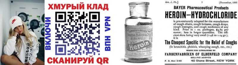 ГЕРОИН герыч Луховицы