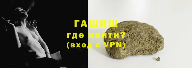 гашиш Бронницы