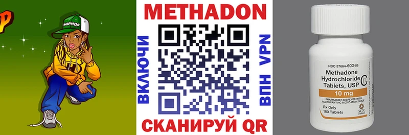 Метадон белоснежный  наркотики  гидра онион  Луховицы 